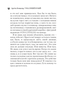 Умалишённый — фото, картинка — 17