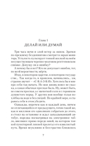 Умалишённый — фото, картинка — 8