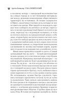 Умалишённый — фото, картинка — 9