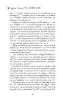 Умалишённый — фото, картинка — 13