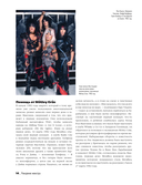 Metallica. Эксклюзивное издание. Архивные фотографии, истории всех песен, неизданное — фото, картинка — 12