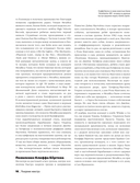 Metallica. Эксклюзивное издание. Архивные фотографии, истории всех песен, неизданное — фото, картинка — 14