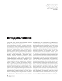 Metallica. Эксклюзивное издание. Архивные фотографии, истории всех песен, неизданное — фото, картинка — 4