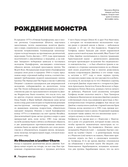 Metallica. Эксклюзивное издание. Архивные фотографии, истории всех песен, неизданное — фото, картинка — 6