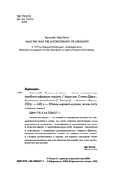 Жизнь на грани. Aerosmith — фото, картинка — 2