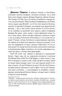 Жизнь на грани. Aerosmith — фото, картинка — 11