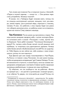 Жизнь на грани. Aerosmith — фото, картинка — 12