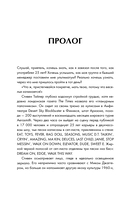 Жизнь на грани. Aerosmith — фото, картинка — 5