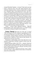 Жизнь на грани. Aerosmith — фото, картинка — 6