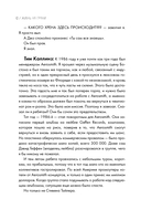 Жизнь на грани. Aerosmith — фото, картинка — 9