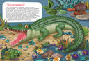 Я крокодил. Книга с раскрасками — фото, картинка — 1