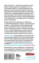 Легкий способ избавиться от эмоционального переедания — фото, картинка — 37