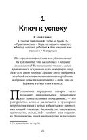 Легкий способ избавиться от эмоционального переедания — фото, картинка — 18