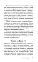 Легкий способ избавиться от эмоционального переедания — фото, картинка — 20