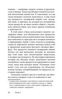 Легкий способ избавиться от эмоционального переедания — фото, картинка — 21