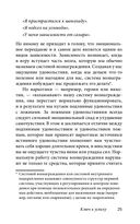 Легкий способ избавиться от эмоционального переедания — фото, картинка — 22