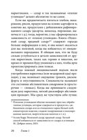 Легкий способ избавиться от эмоционального переедания — фото, картинка — 23