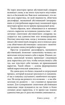 Легкий способ избавиться от эмоционального переедания — фото, картинка — 24
