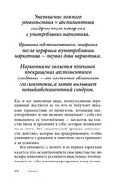 Легкий способ избавиться от эмоционального переедания — фото, картинка — 25