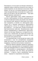 Легкий способ избавиться от эмоционального переедания — фото, картинка — 26