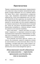 Легкий способ избавиться от эмоционального переедания — фото, картинка — 27