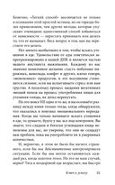 Легкий способ избавиться от эмоционального переедания — фото, картинка — 28