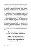 Легкий способ избавиться от эмоционального переедания — фото, картинка — 29