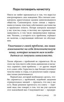 Легкий способ избавиться от эмоционального переедания — фото, картинка — 30