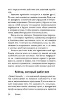 Легкий способ избавиться от эмоционального переедания — фото, картинка — 31