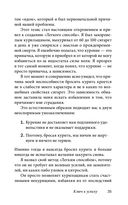 Легкий способ избавиться от эмоционального переедания — фото, картинка — 32