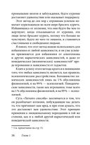 Легкий способ избавиться от эмоционального переедания — фото, картинка — 33