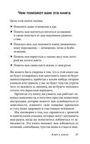 Легкий способ избавиться от эмоционального переедания — фото, картинка — 34