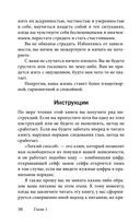 Легкий способ избавиться от эмоционального переедания — фото, картинка — 35