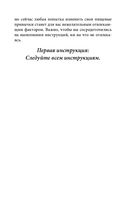 Легкий способ избавиться от эмоционального переедания — фото, картинка — 36