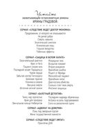 Ювелирная работа — фото, картинка — 2