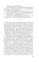 Ювелирная работа — фото, картинка — 23