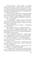 Ювелирная работа — фото, картинка — 25