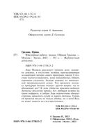 Ювелирная работа — фото, картинка — 4