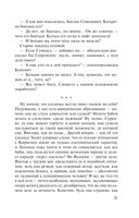 Ювелирная работа — фото, картинка — 31