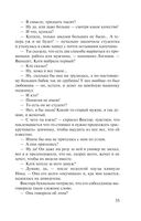 Ювелирная работа — фото, картинка — 35