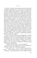 Ювелирная работа — фото, картинка — 53