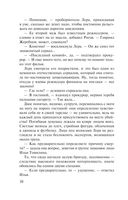 Ювелирная работа — фото, картинка — 10