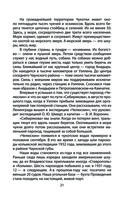 Челюскинцы. Первые в Арктике — фото, картинка — 18