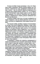 Челюскинцы. Первые в Арктике — фото, картинка — 19