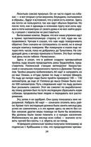 Челюскинцы. Первые в Арктике — фото, картинка — 21