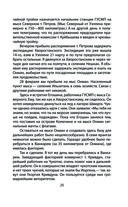 Челюскинцы. Первые в Арктике — фото, картинка — 22