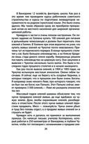 Челюскинцы. Первые в Арктике — фото, картинка — 23