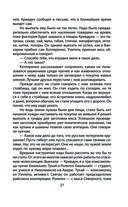 Челюскинцы. Первые в Арктике — фото, картинка — 24