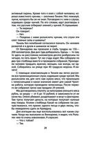 Челюскинцы. Первые в Арктике — фото, картинка — 25