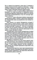 Челюскинцы. Первые в Арктике — фото, картинка — 27